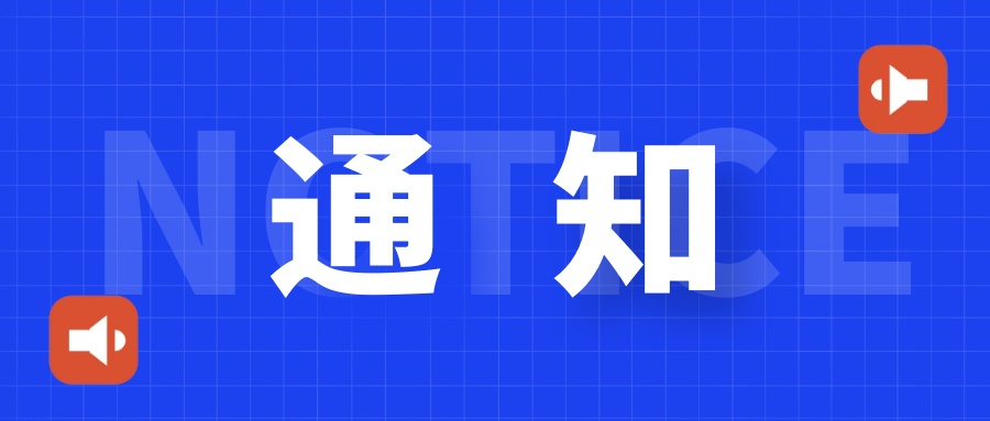 資產(chǎn)經(jīng)營公司黨委2021-2022年度校級先進(jìn)集體和先進(jìn)個(gè)人推薦結(jié)果公示
